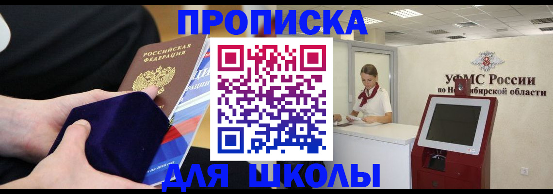 временная регистрация надежно в Нарткале