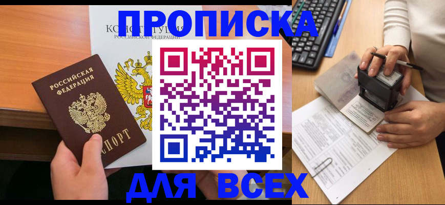 прописка от собственника в Нарткале