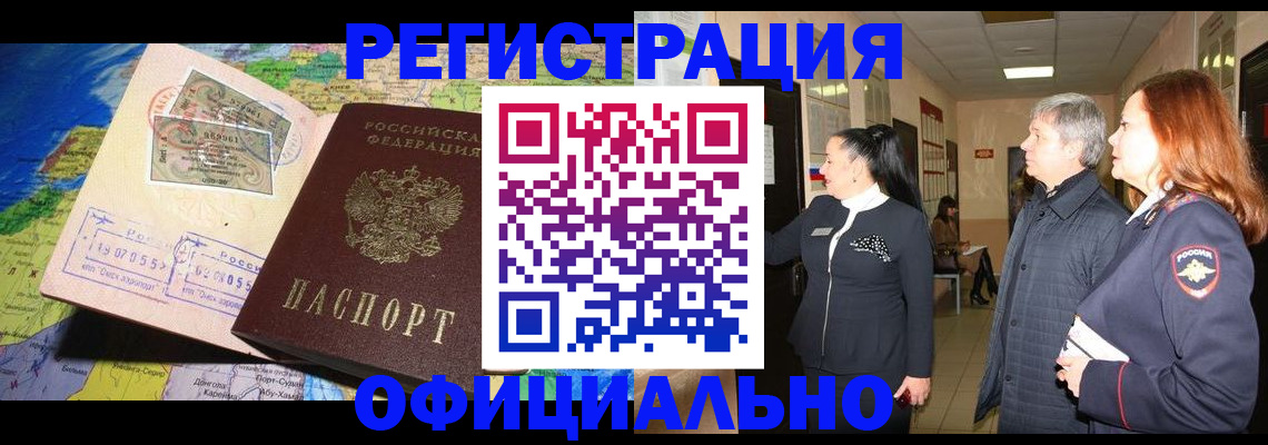 прописка иностранных граждан в Нарткале