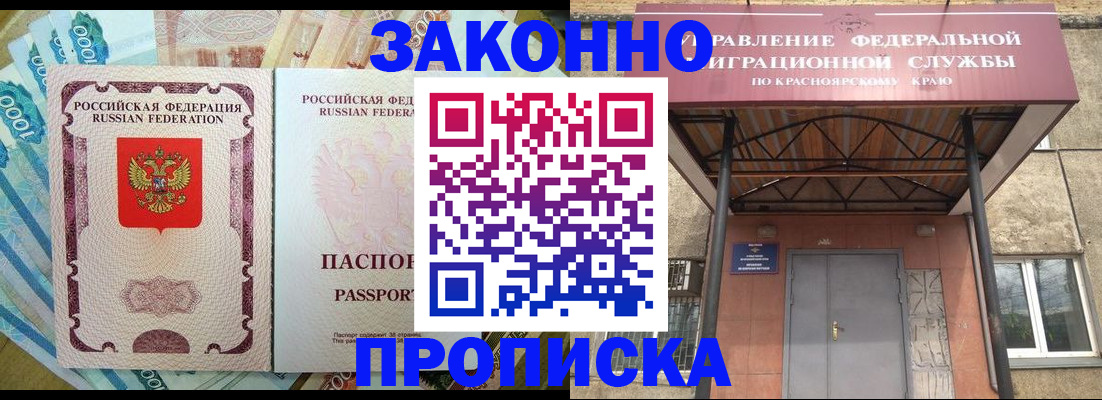 временная прописка в Нарткале